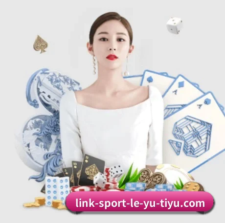 乐鱼体育 APP 界面