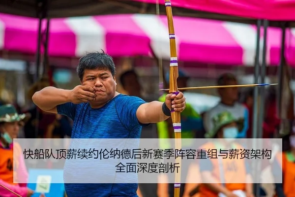 kuai-chuan-dui-ding-xin-xu-yue-lun-na-de-hou-xin-sai-ji-zhen-rong-chong-zu-yu-xin-zi-jia-gou-quan-mian-shen-du-pou-xi-2-652.jpg